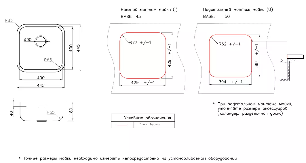 Omoikiri Omi 44-U/I Quadro.2