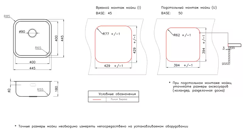 Omoikiri Omi 44-U/I Quadro.2